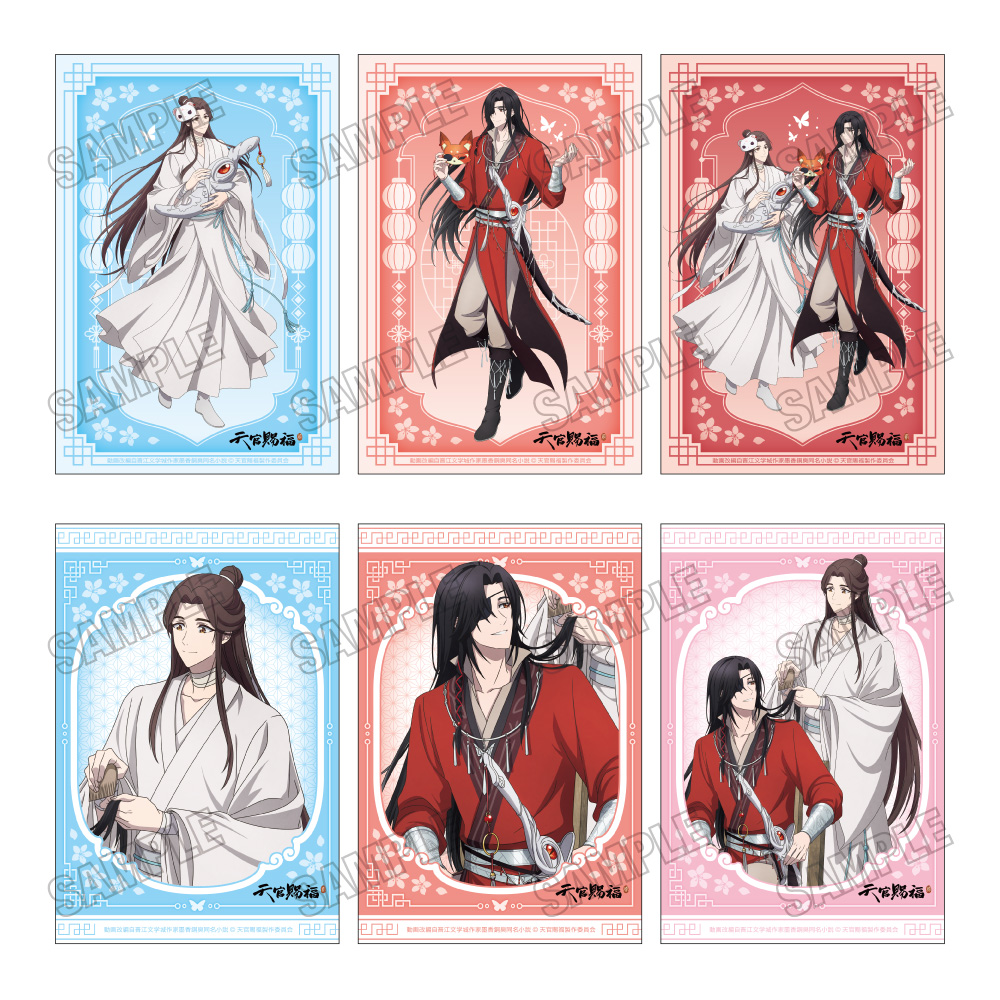 【メディコス・エンタテインメント】アニメ「天官賜福 貮」描き下ろしイラストカードセット【vol.2】