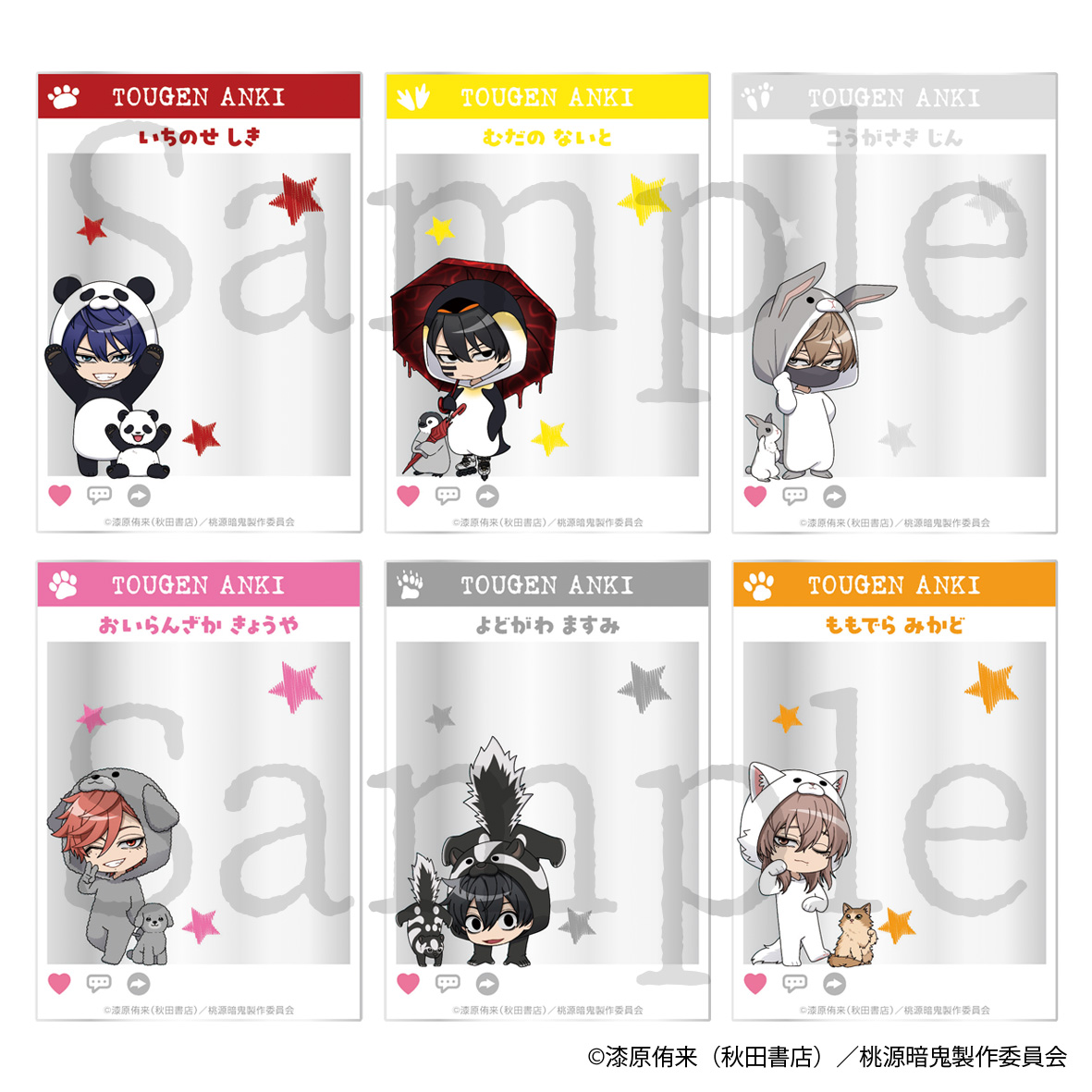 【フィルター・インク】桃源暗鬼 トレーディングアクリルカード 全6種 1BOX入数：6