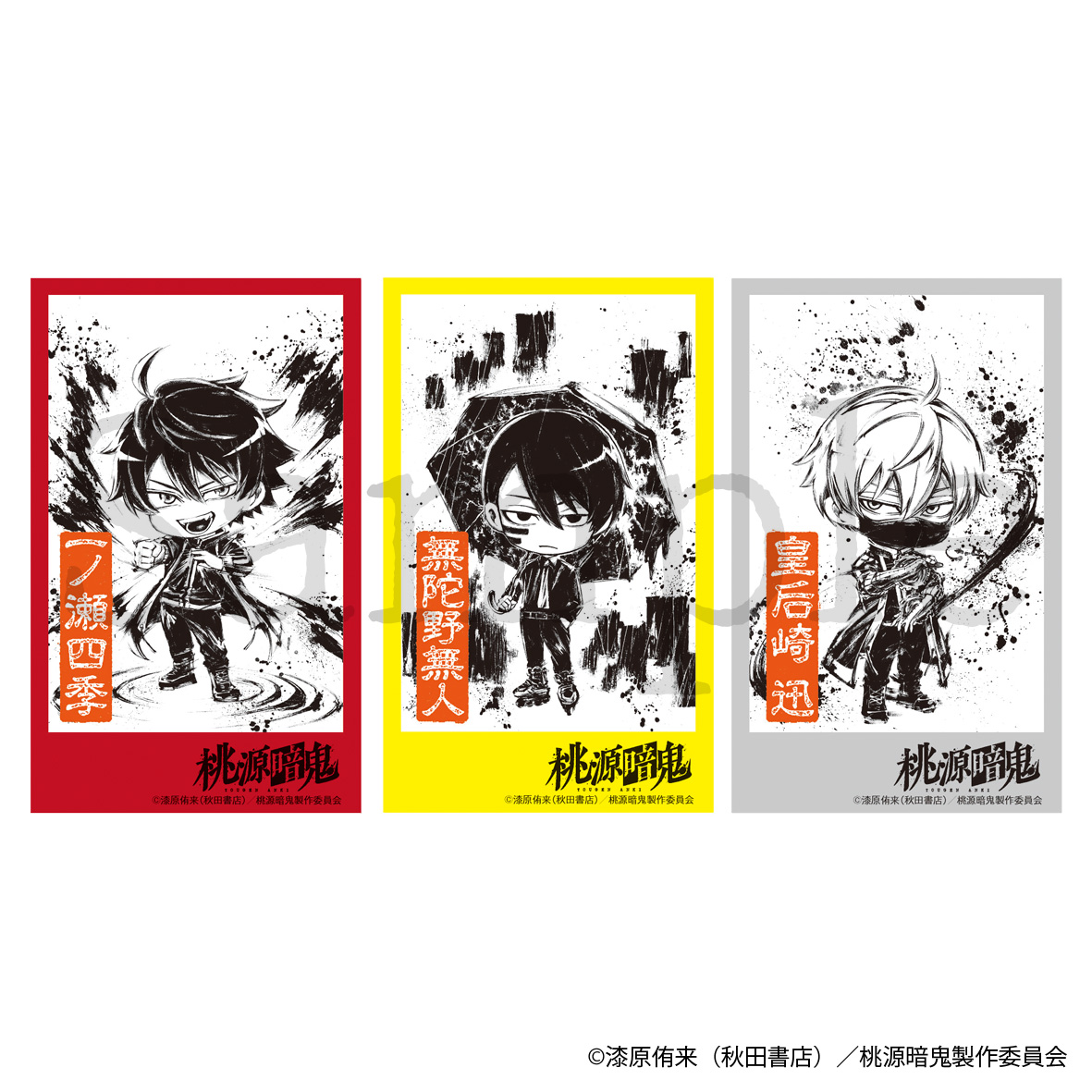 【フィルター・インク】桃源暗鬼 SUMIE ミニブロマイドセット
