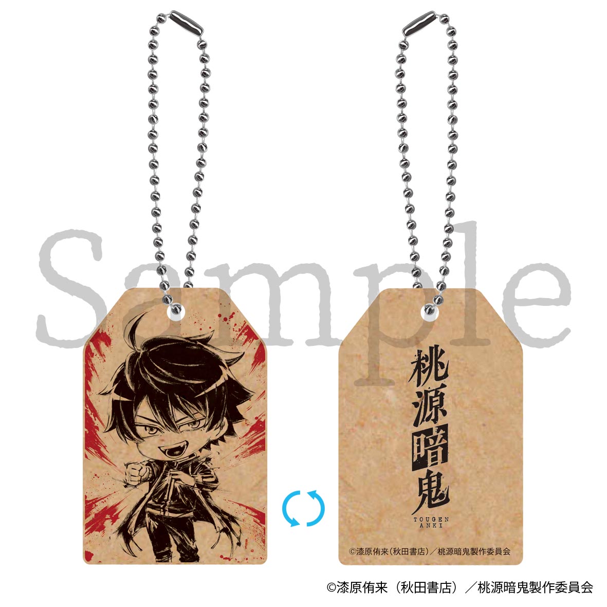 【フィルター・インク】桃源暗鬼 SUMIE お守り風木製キーホルダー 一ノ瀬四季