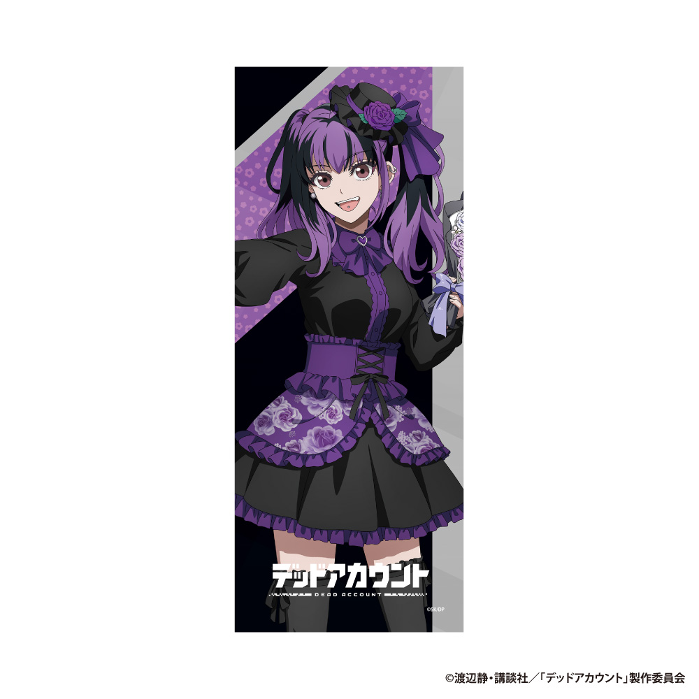 【アイライツ】デッドアカウント フェイスタオル 漆栖川 希詠（描きおろし）