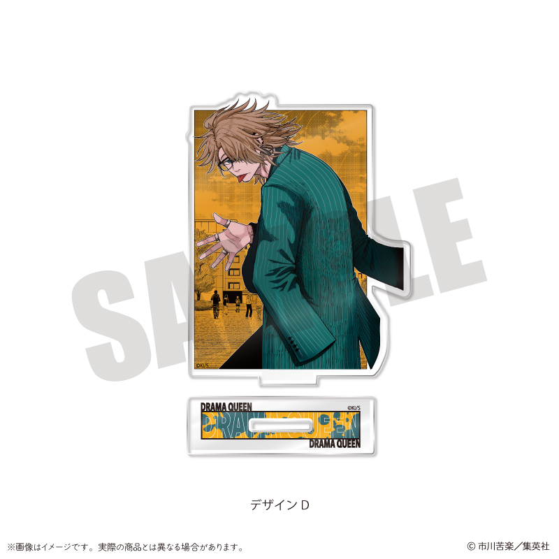 【MENEGI】『ドラマクイン』 アクリルスタンド D