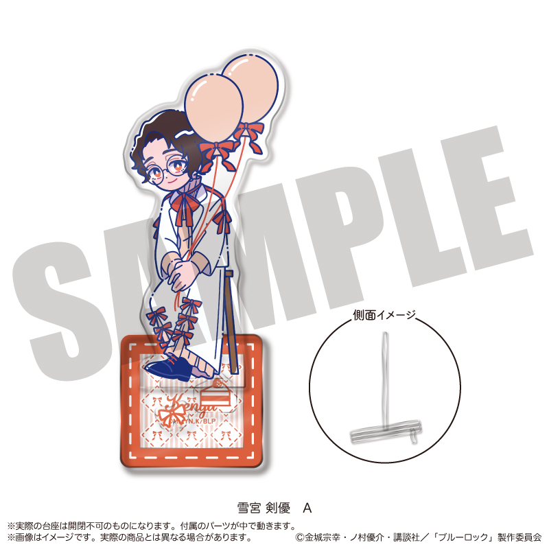 【MENEGI】『ブルーロック』 アクリルスタンド にゅ～とろ 雪宮剣優バースデー A