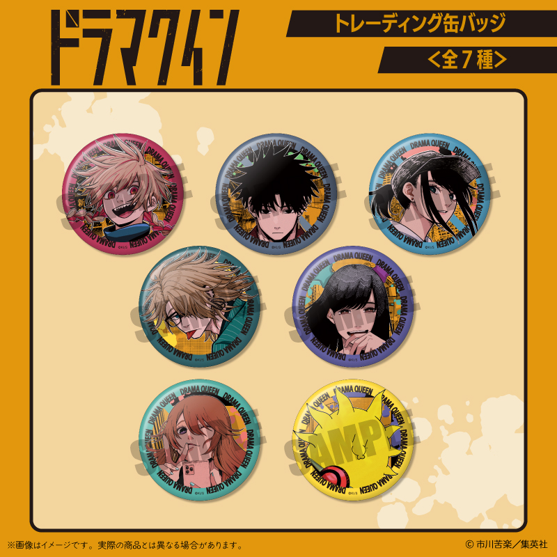 【MENEGI】『ドラマクイン』 トレーディング缶バッジ 1BOX入数：7