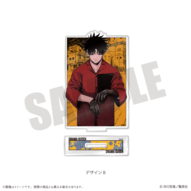 【MENEGI】『ドラマクイン』 アクリルスタンド B