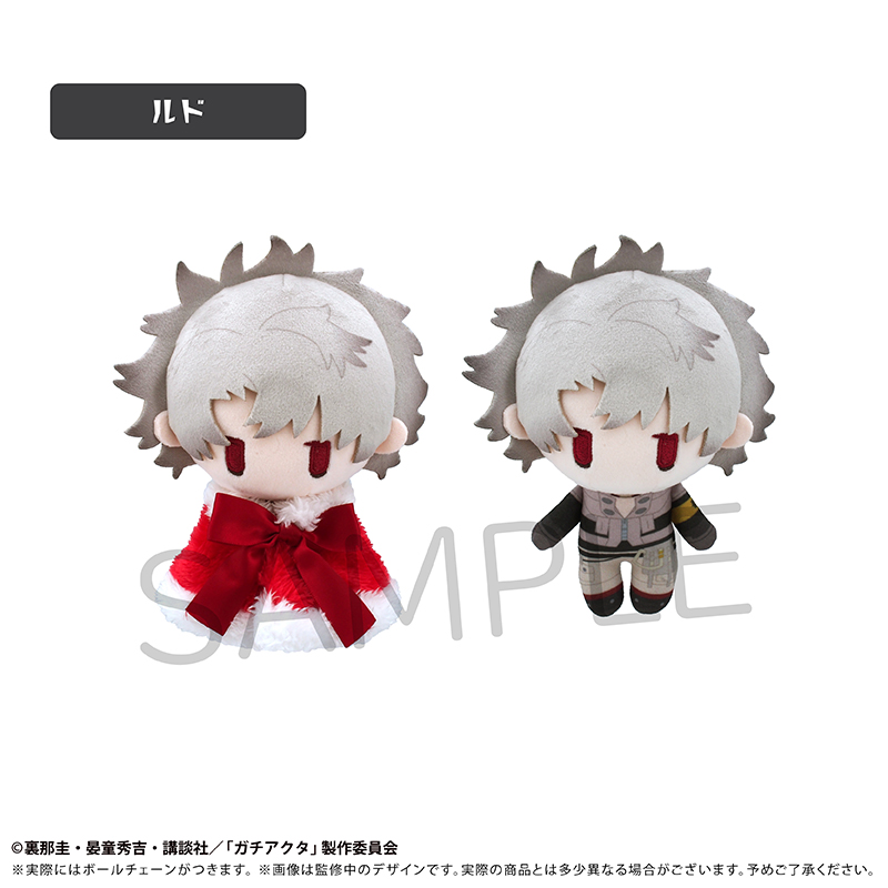 【タピオカ】ガチアクタ ケープたぴぬい ルド
