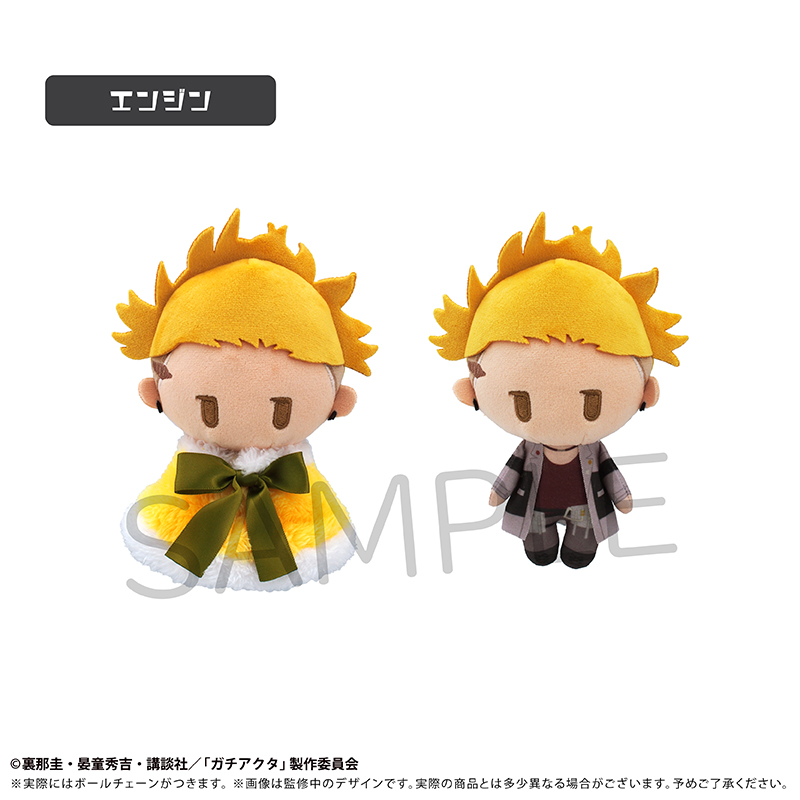 【タピオカ】ガチアクタ ケープたぴぬい エンジン