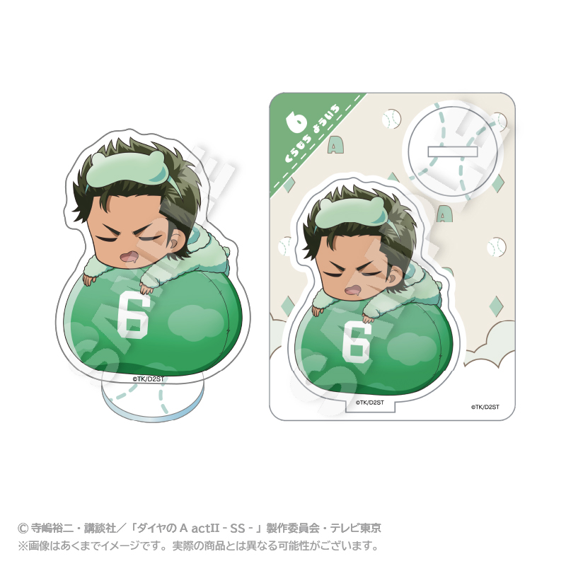 【ステラノーツ】ダイヤのA actII -Second Season- ふわみんアクリルマスコット 倉持 洋一