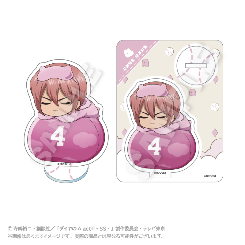【ステラノーツ】ダイヤのA actII -Second Season- ふわみんアクリルマスコット 小湊 春市