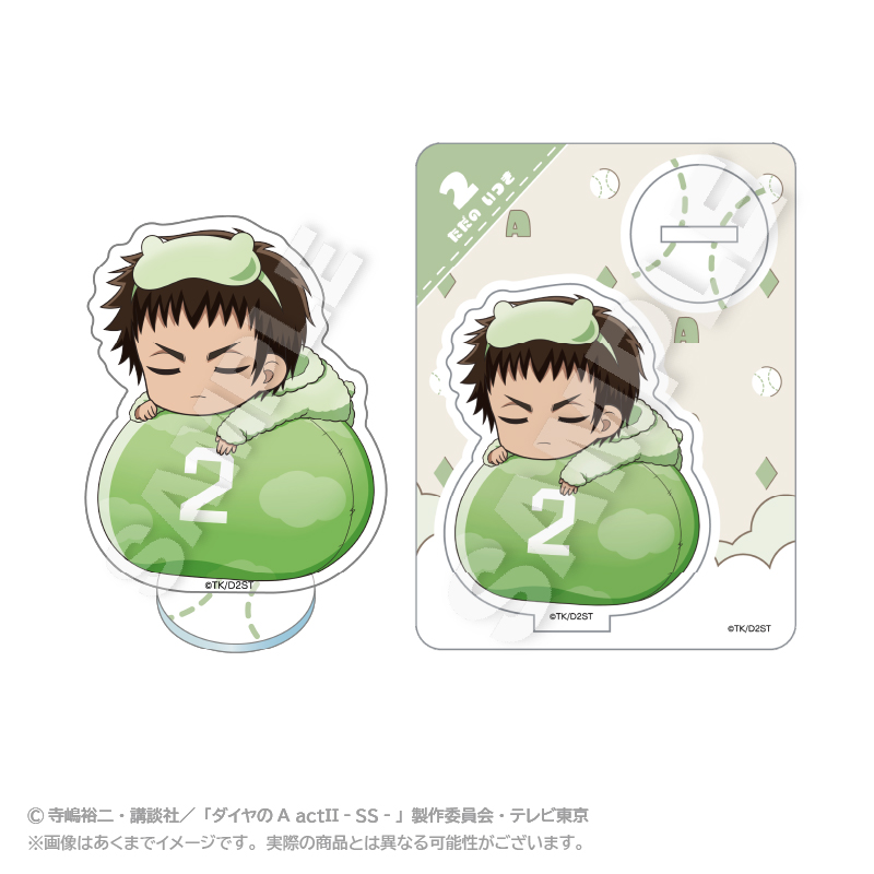 【ステラノーツ】ダイヤのA actII -Second Season- ふわみんアクリルマスコット 多田野 樹