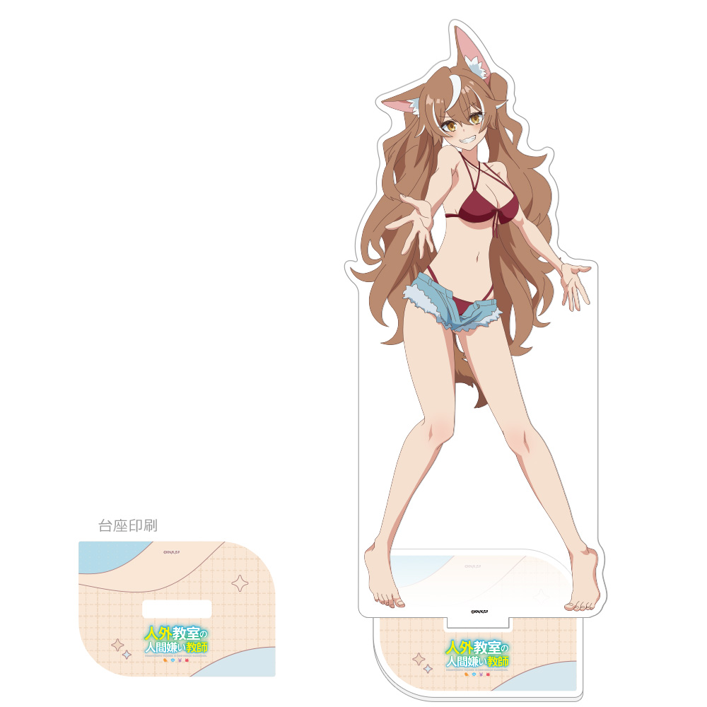 【カーテン魂】人外教室の人間嫌い教師 描き下ろし特大アクリルスタンド（尾々守いさき/川遊び）
