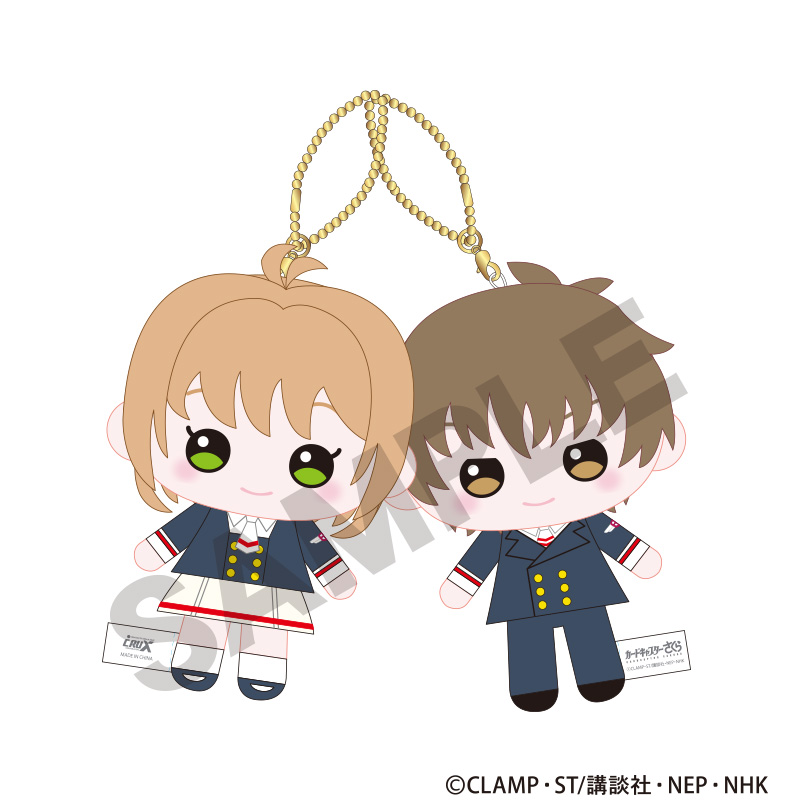 【クラックス】カードキャプターさくら クリアカード編 ニコぬいキーホルダー 木之本桜&李小狼