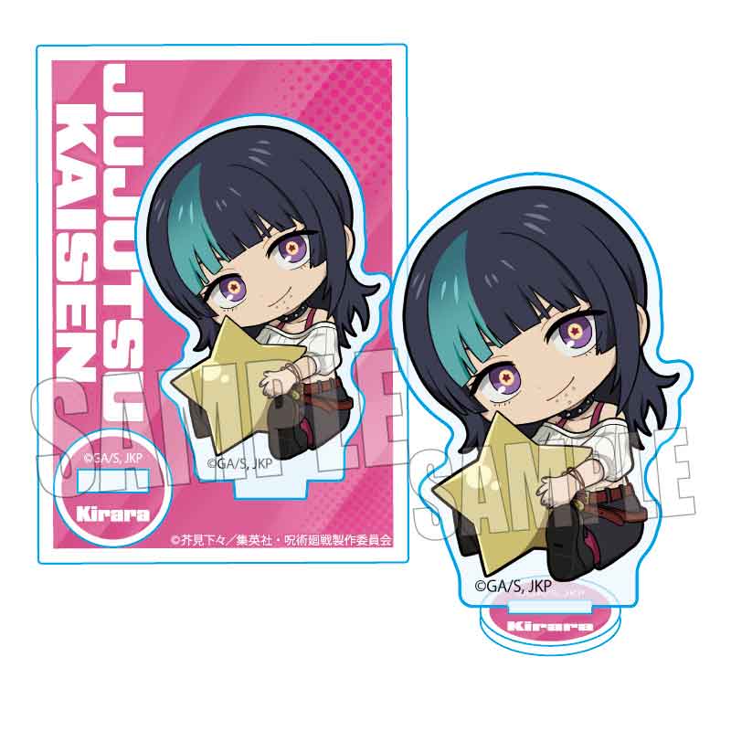 【ベルハウス】ぎゅぎゅっとミニスタンド 呪術廻戦 死滅回游/星 綺羅羅