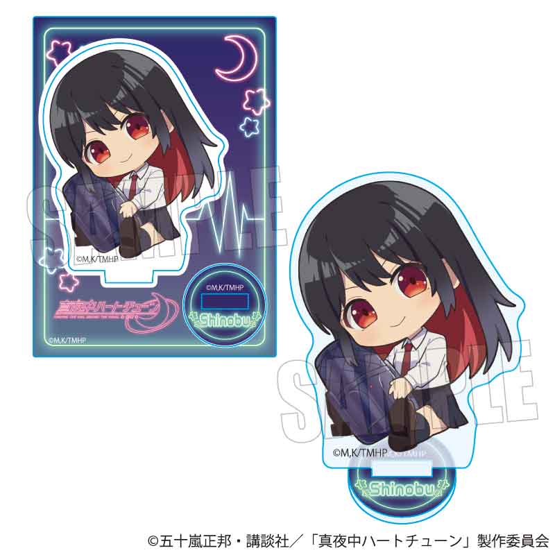 【ベルハウス】ぎゅぎゅっとミニスタンド 真夜中ハートチューン/雨月 しのぶ