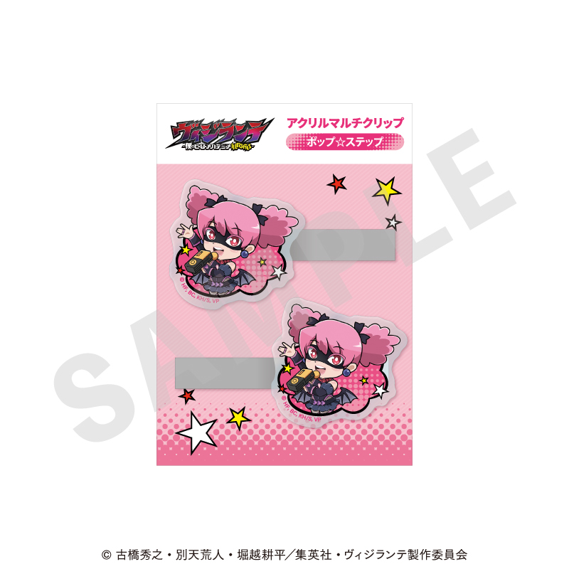 【coly】ヴィジランテ -僕のヒーローアカデミア ILLEGALS- アクリルマルチクリップ ミニキャラver.（ポップ☆ステップ）