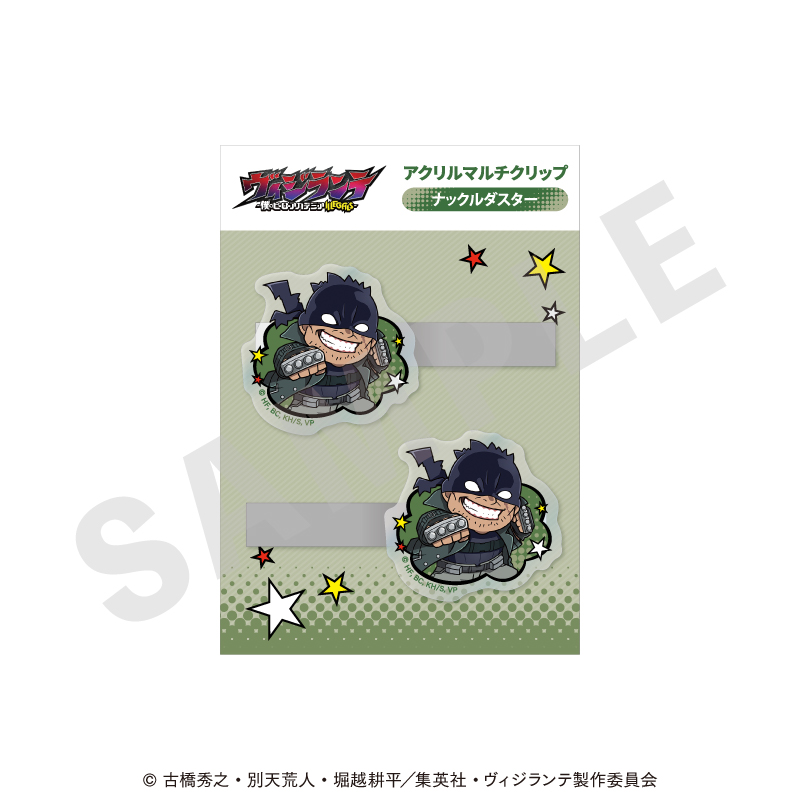 【coly】ヴィジランテ -僕のヒーローアカデミア ILLEGALS- アクリルマルチクリップ ミニキャラver.（ナックルダスター）