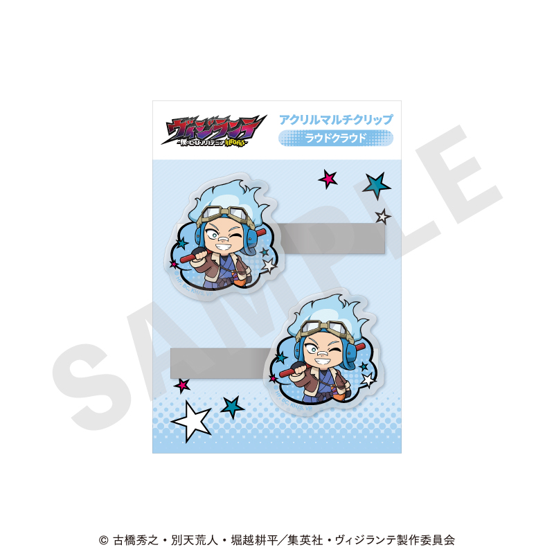 【coly】ヴィジランテ -僕のヒーローアカデミア ILLEGALS- アクリルマルチクリップ ミニキャラver.（ラウドクラウド）