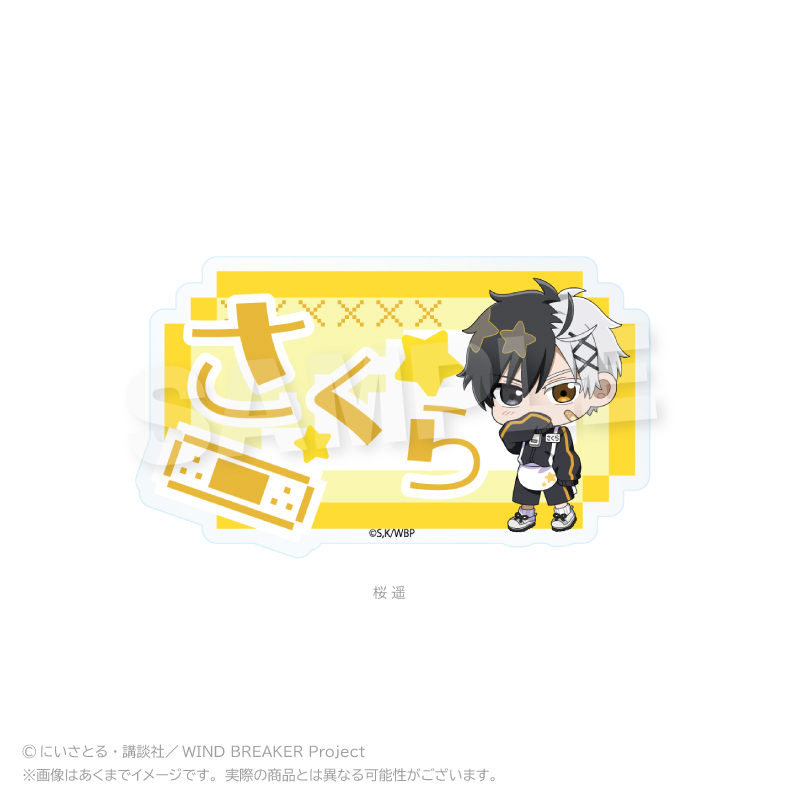 【Y Line】WIND BREAKER お名前クリップ ジャージエプロンver. 桜 遥