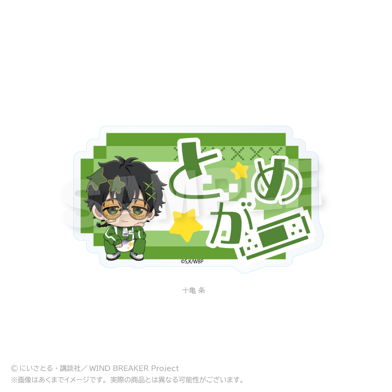 【Y Line】WIND BREAKER お名前クリップ ジャージエプロンver. 十亀 条