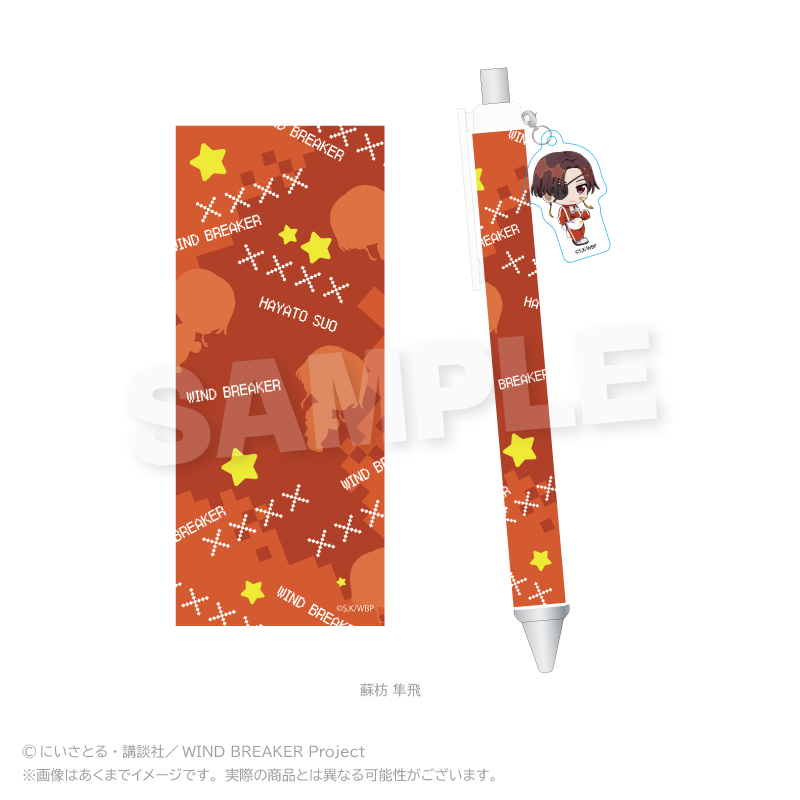 【Y Line】WIND BREAKER チャーム付きボールペン ジャージエプロンver. 蘇枋 隼飛