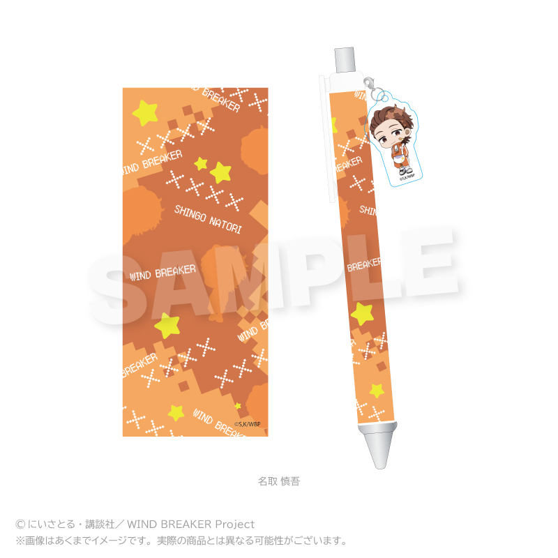 【Y Line】WIND BREAKER チャーム付きボールペン ジャージエプロンver. 名取 慎吾