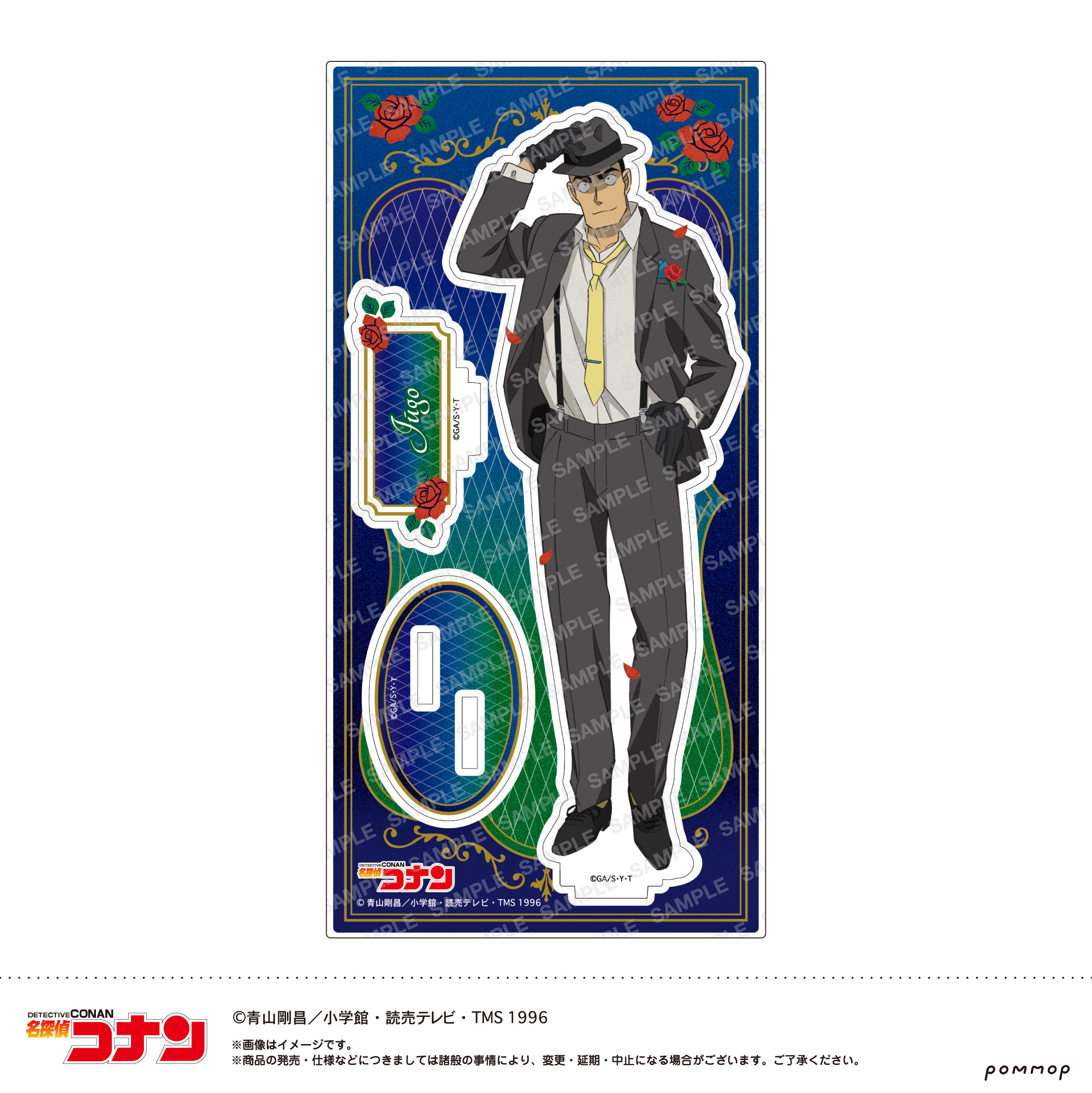 【ショウワノート】名探偵コナン アクリルスタンド-ミッドナイトCoolシリーズ-（D 横溝 重悟）