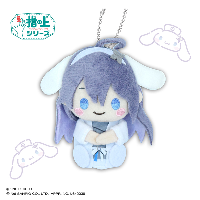 【PROOF】ヒプノシスマイク SANRIO NAKAYOKU EDIT 指の上シリーズ 神宮寺 寂雷×シナモロール【リニューアル再販】