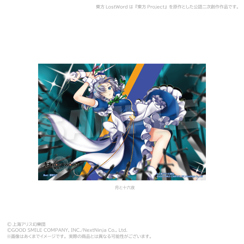 【Y Line】東方LostWord キャンバスコレクション 月と十六夜