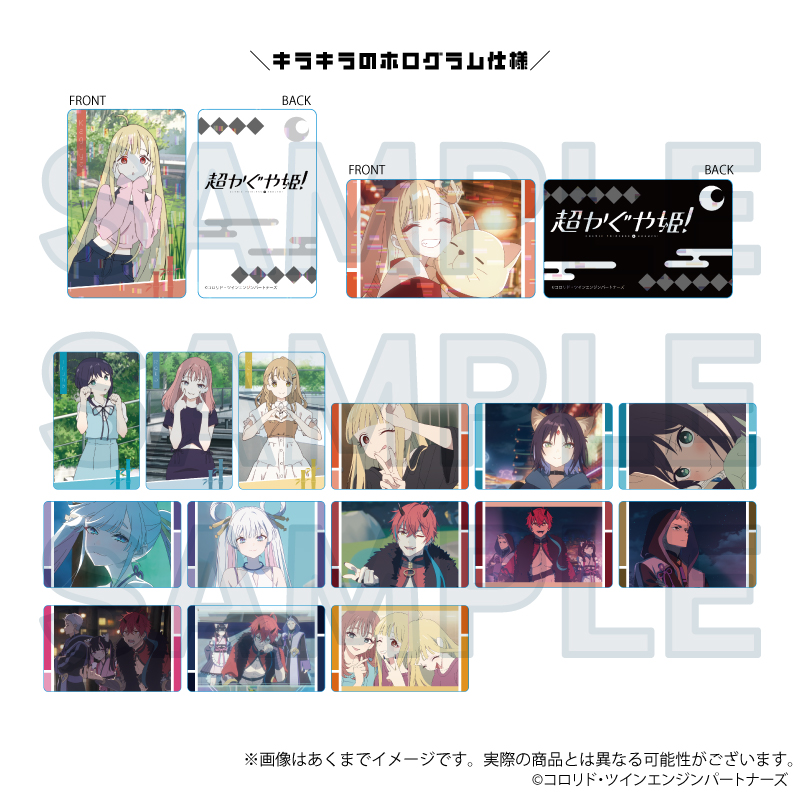 【Y Line】超かぐや姫！ トレーディング場面写ホログラムカード 1BOX入数：16
