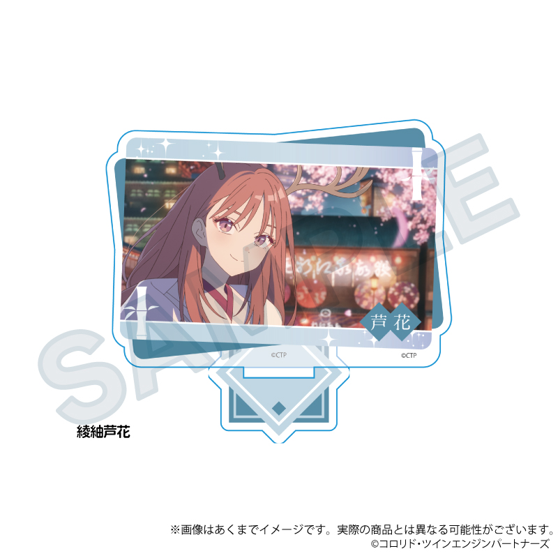 【Y Line】超かぐや姫！ 場面写アクリルスタンド 綾紬芦花