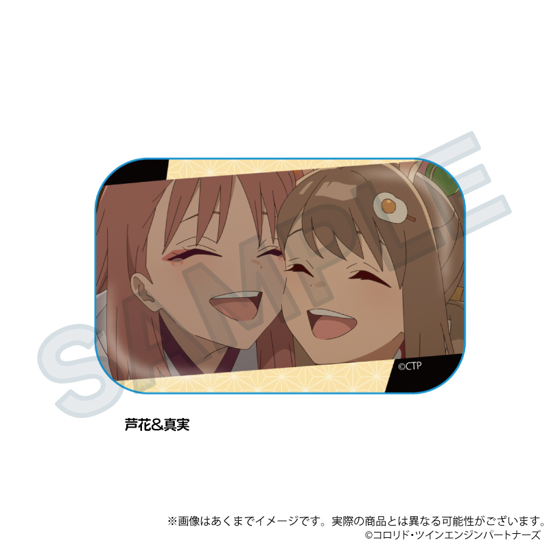 【Y Line】超かぐや姫！ 場面写スクエア缶バッジ 芦花&真実