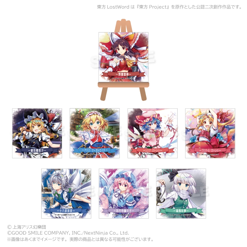 【Y Line】東方LostWord トレーディングぷちキャンバスコレクション 1BOX入数：8