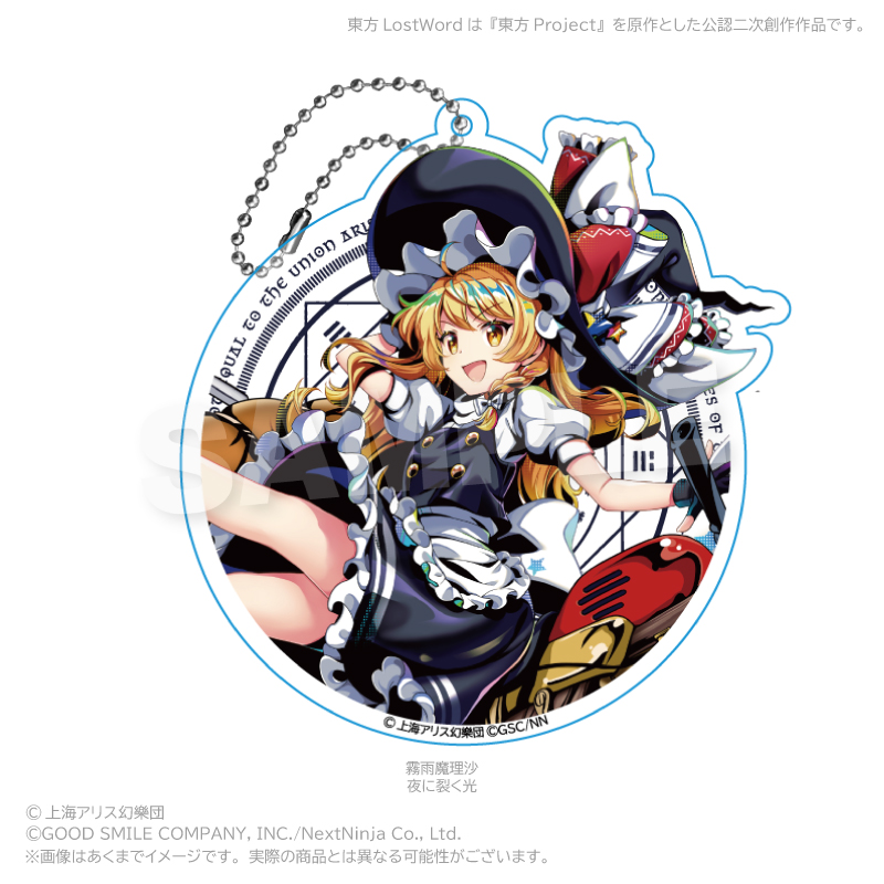 【Y Line】東方LostWord ビッグアクリルキーホルダー 霧雨魔理沙（夜に裂く光）