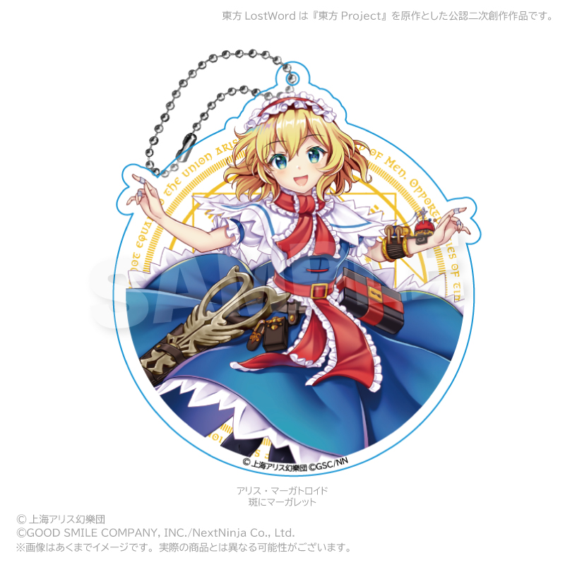 【Y Line】東方LostWord ビッグアクリルキーホルダー アリス・マーガトロイド（斑にマーガレット）