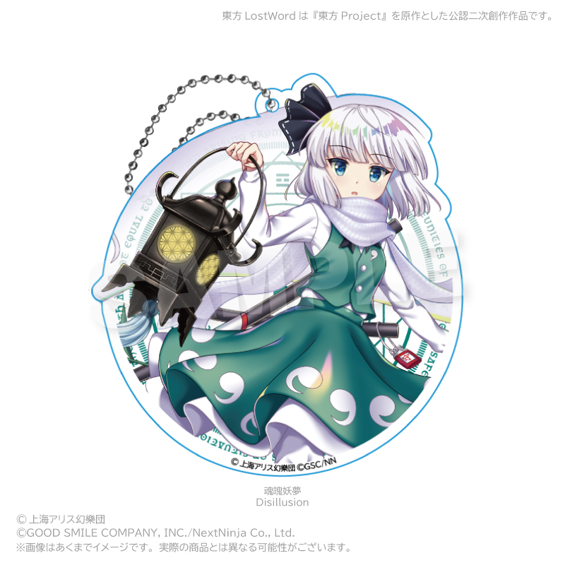 【Y Line】東方LostWord ビッグアクリルキーホルダー 魂魄妖夢（Disillusion）