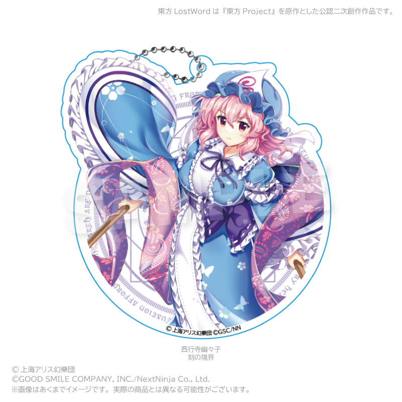 【Y Line】東方LostWord ビッグアクリルキーホルダー 西行寺幽々子 （刻の境界）