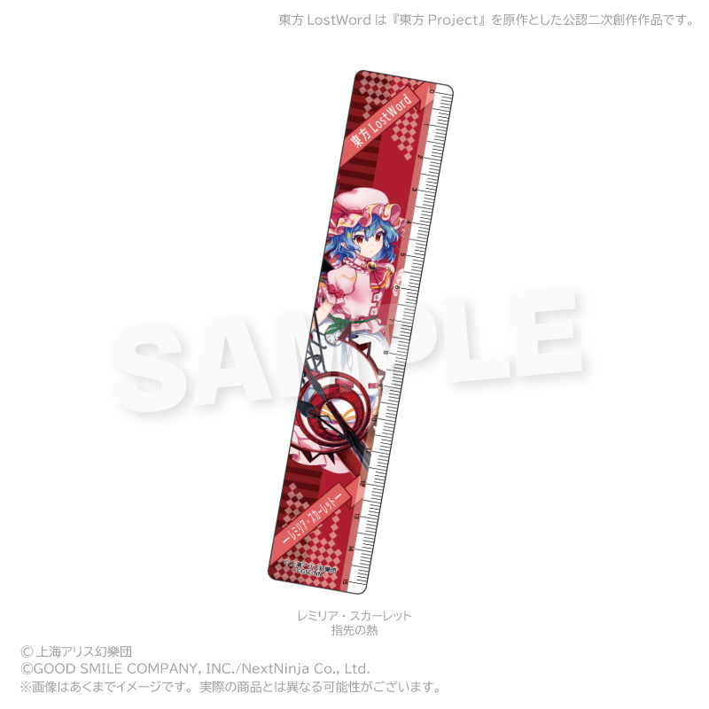 【Y Line】東方LostWord 15cm定規 レミリア・スカーレット（指先の熱）