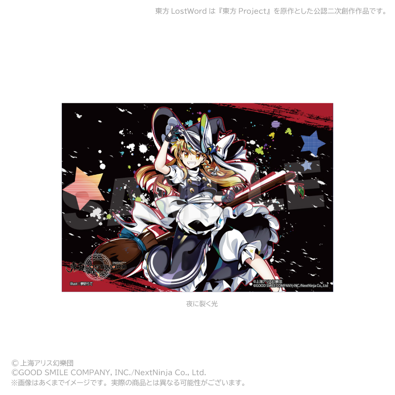 【Y Line】東方LostWord キャンバスコレクション 夜に裂く光