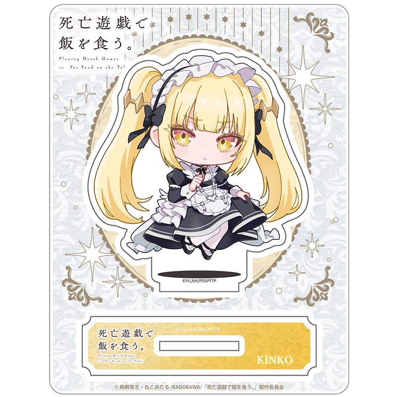 【AGW】死亡遊戯で飯を食う。 じゃんこれアクリルスタンド（金子）