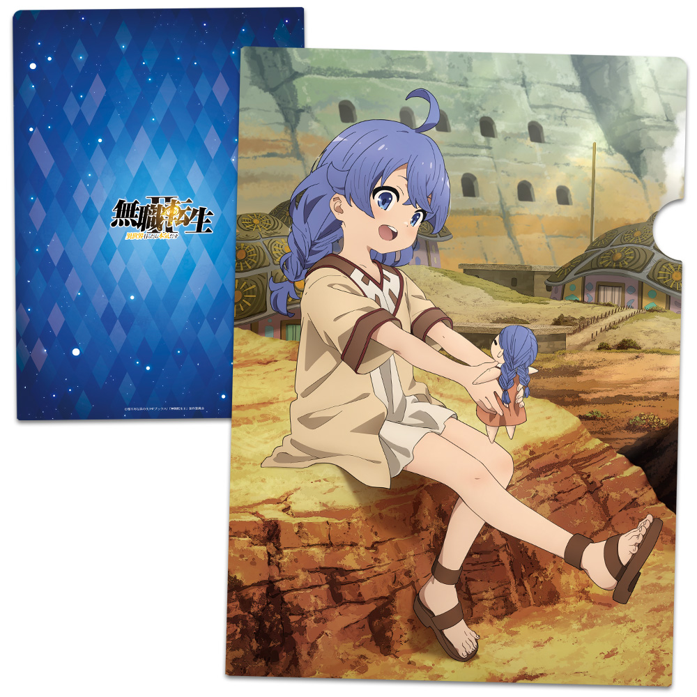 【アズメーカー】無職転生II ～異世界行ったら本気だす～ クリアファイルA