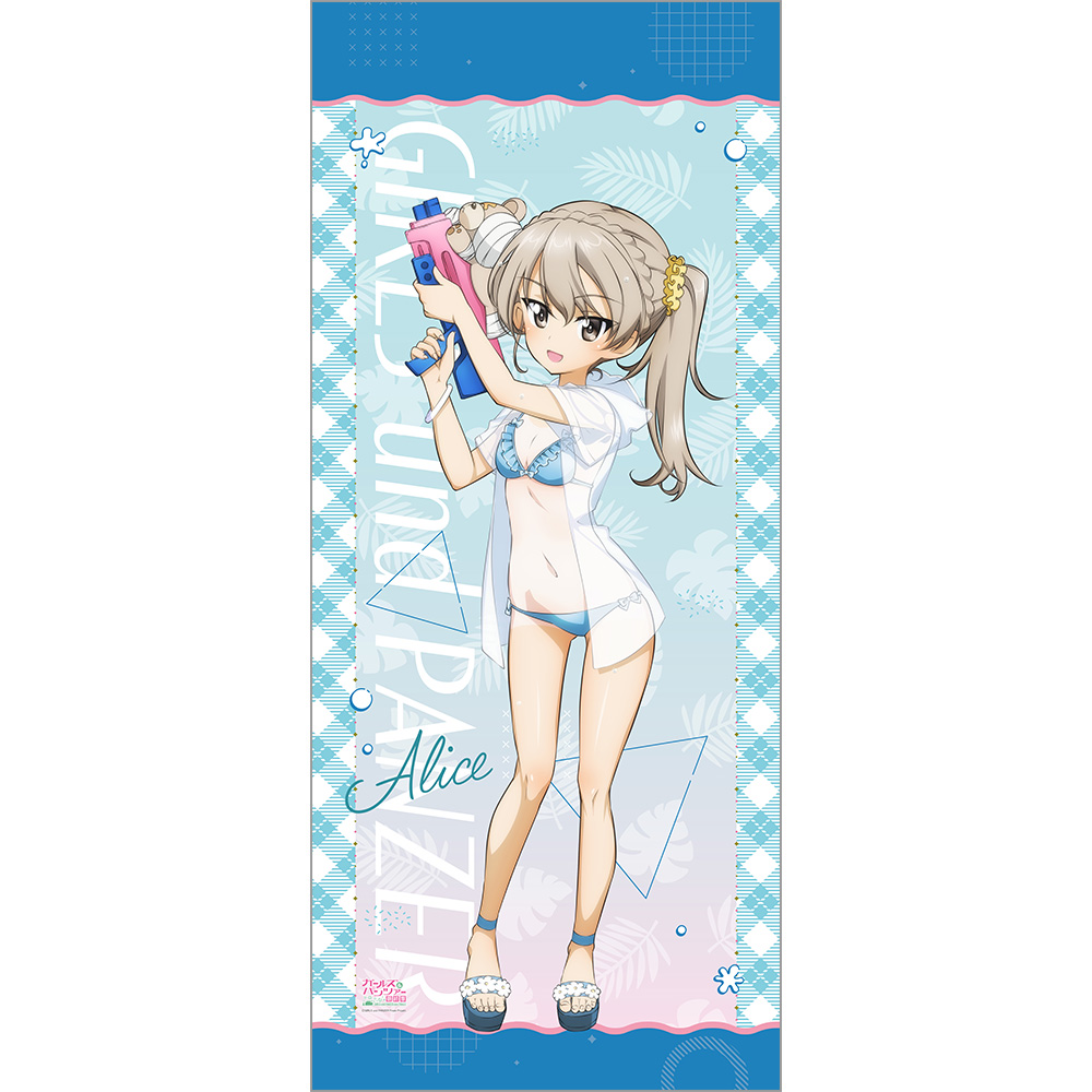 【カーテン魂】ガールズ&パンツァー 最終章 描き下ろし特大タペストリー （島田愛里寿/水鉄砲 日焼けVer.）