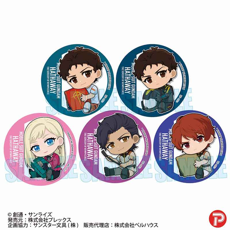 【ベルハウス】トレーディング缶バッジ 機動戦士ガンダム 閃光のハサウェイ キルケーの魔女/ぎゅぎゅっと 1BOX入数：5
