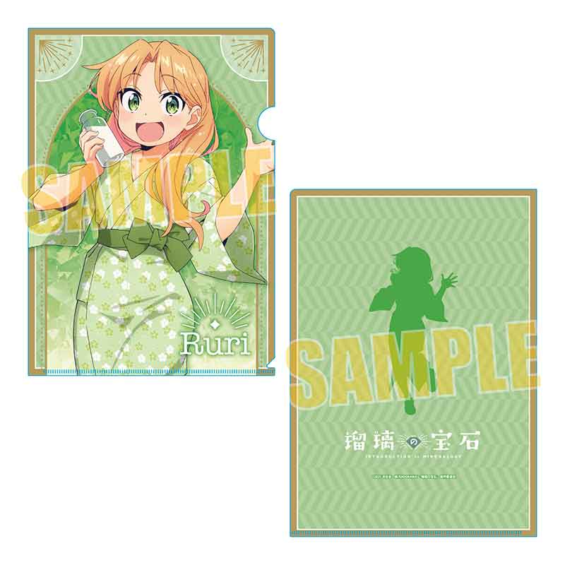 【ベルハウス】クリアファイル 瑠璃の宝石/谷川 瑠璃