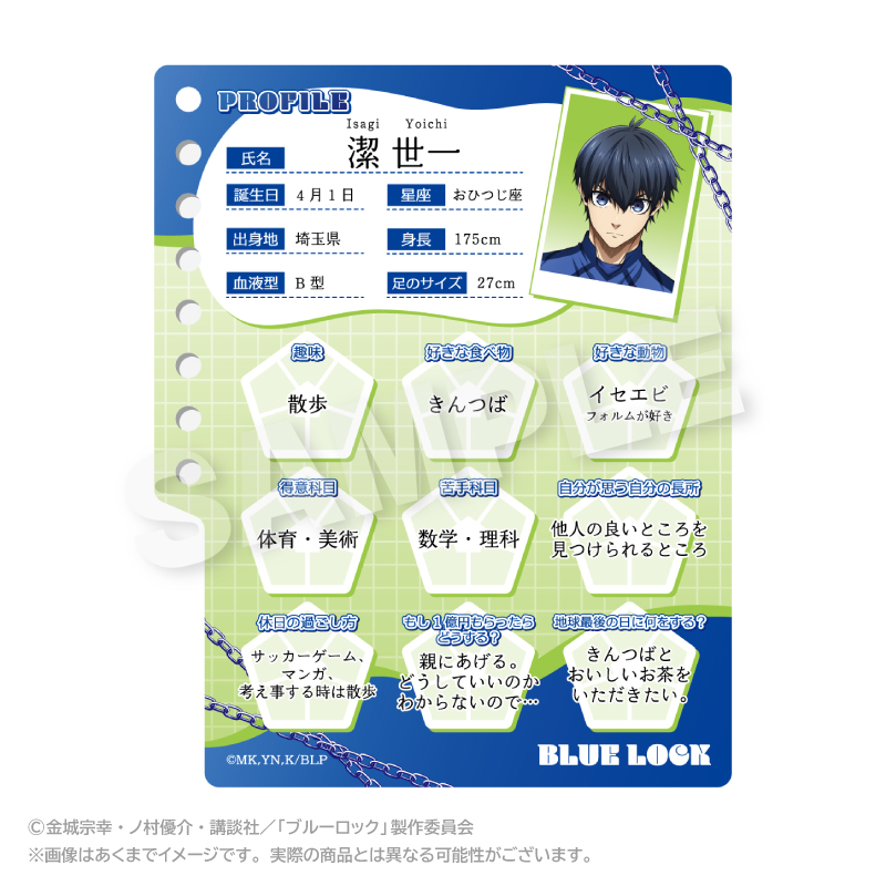 【ステラノーツ】ブルーロック プロフィール帳風キーホルダー 潔 世一