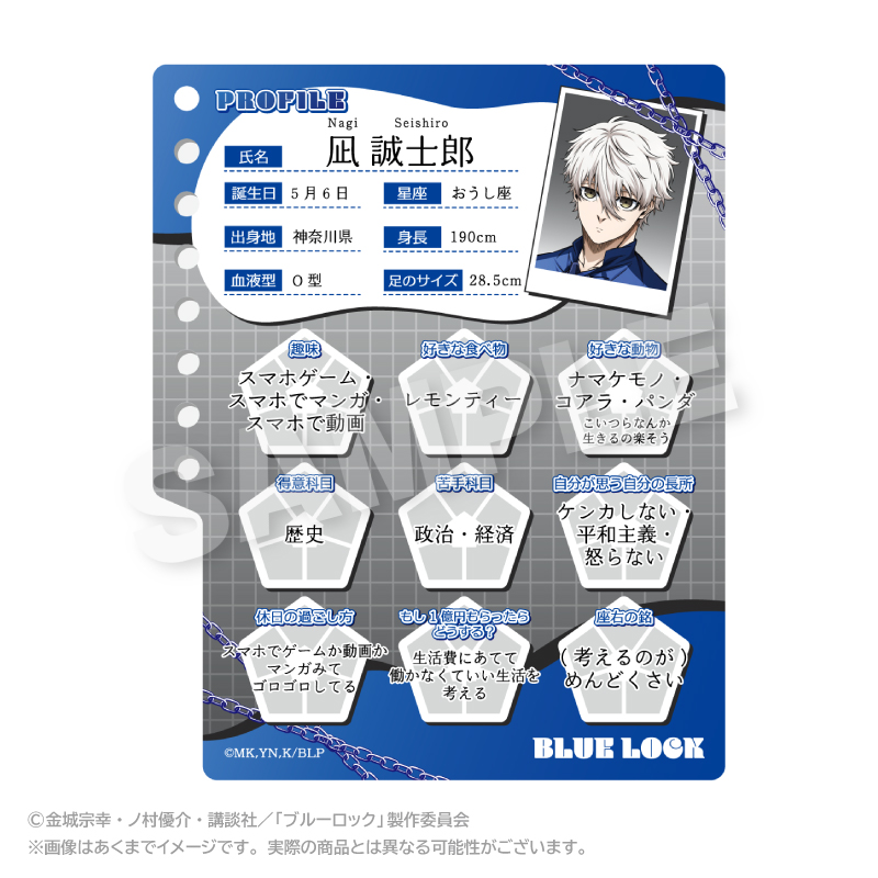 【ステラノーツ】ブルーロック プロフィール帳風キーホルダー 凪 誠士郎
