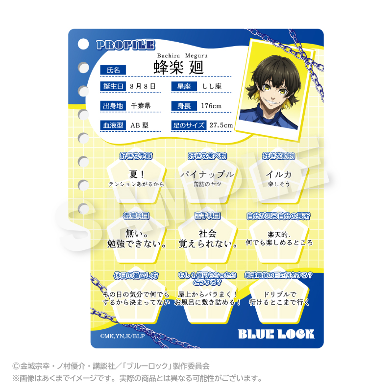【ステラノーツ】ブルーロック プロフィール帳風キーホルダー 蜂楽 廻