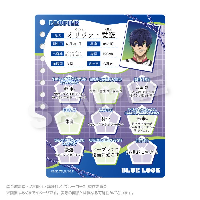 【ステラノーツ】ブルーロック プロフィール帳風キーホルダー オリヴァ・愛空
