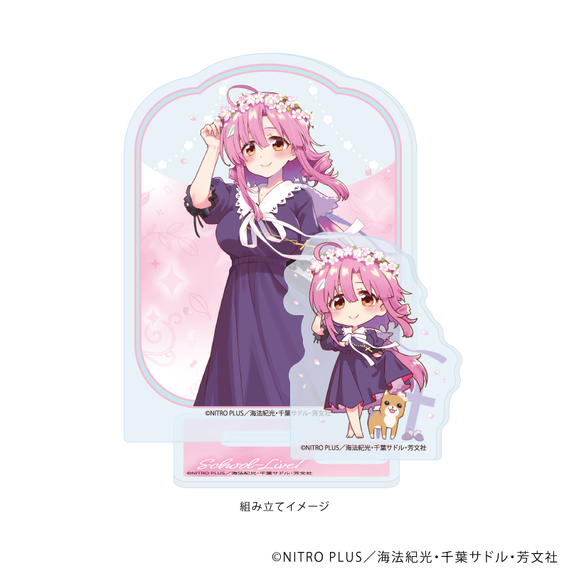 【A3】アクリルスタンドプレート「がっこうぐらし！」10/佐倉 慈B（描き下ろしイラスト）