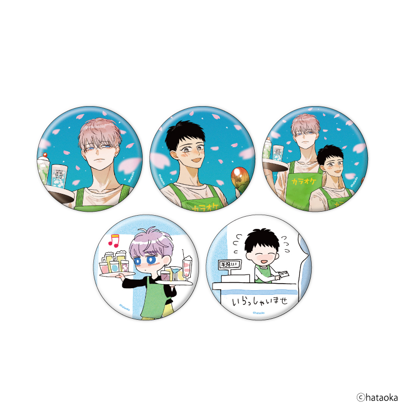 【A3】缶バッジ「バイトの宮川君は店長が好き」01/ブラインド（全5種）（公式&描き下ろしイラスト） 1BOX入数：5