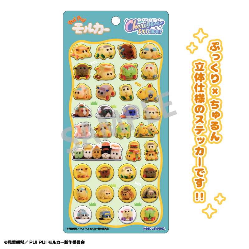 【カミオジャパン】PUI PUI モルカー Cherigem Sticker パペット
